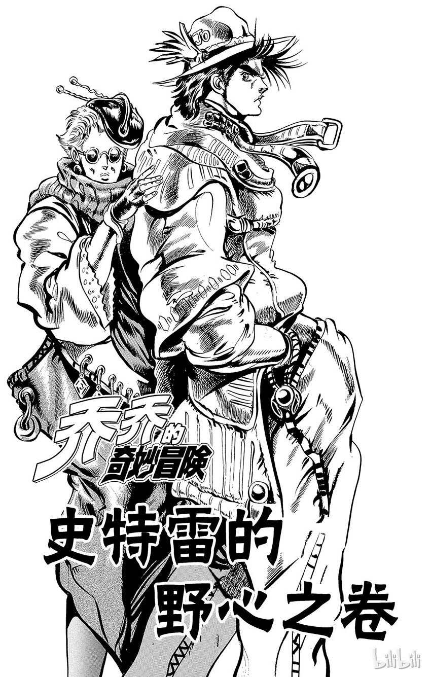 048 史特雷的野心之卷3