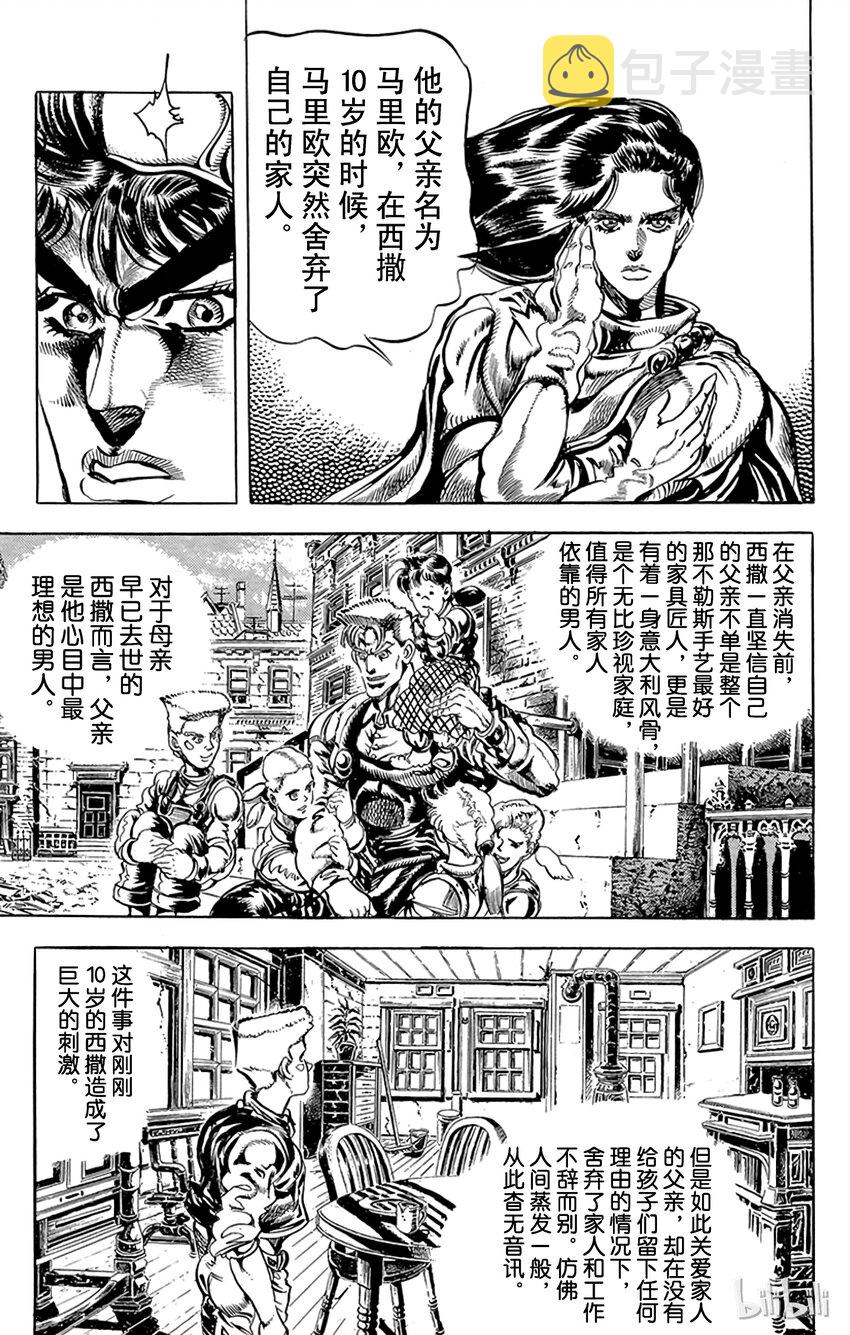 089 西撒孤独的青春之卷3