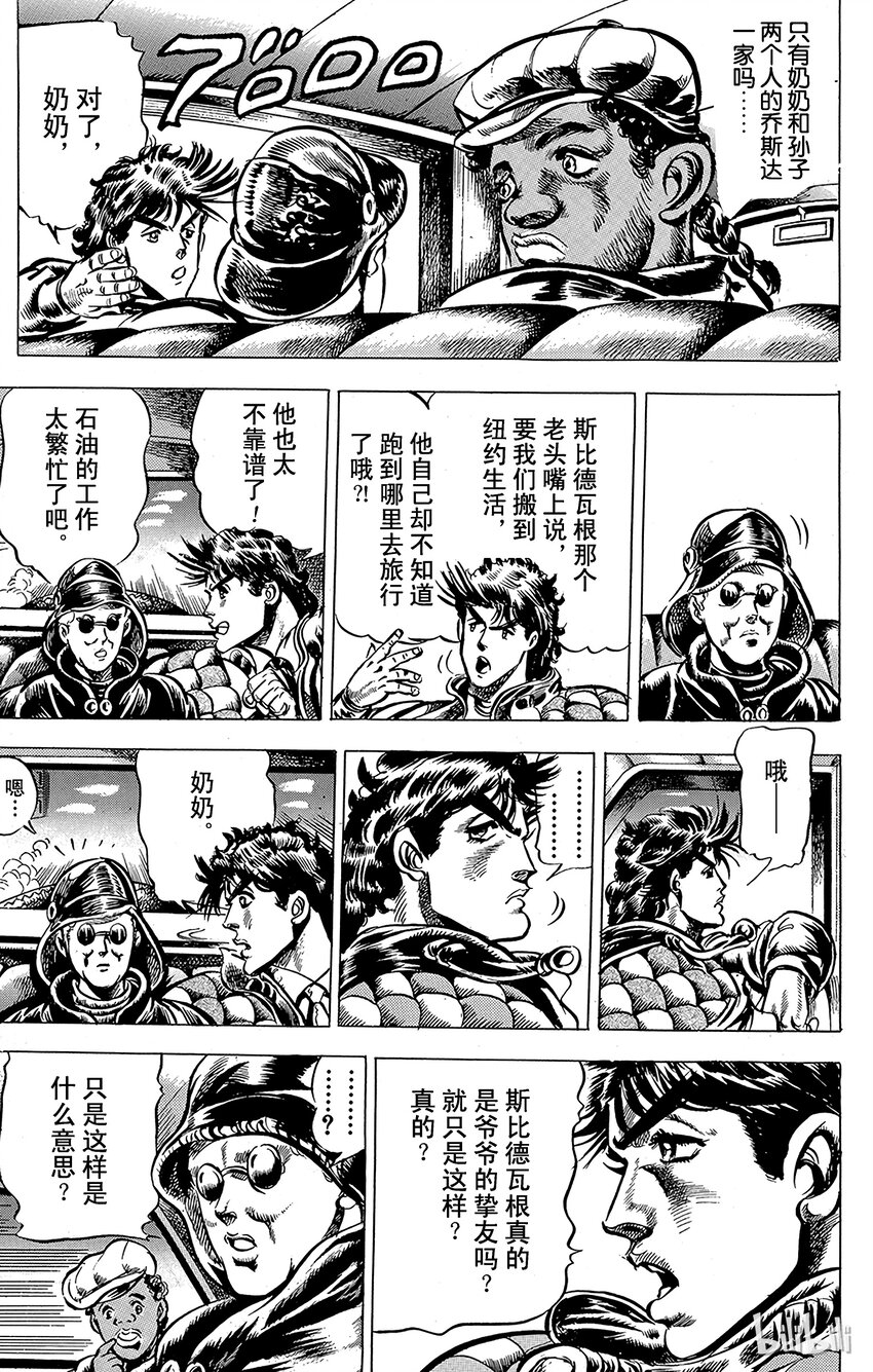 047 悲痛的消息之卷4