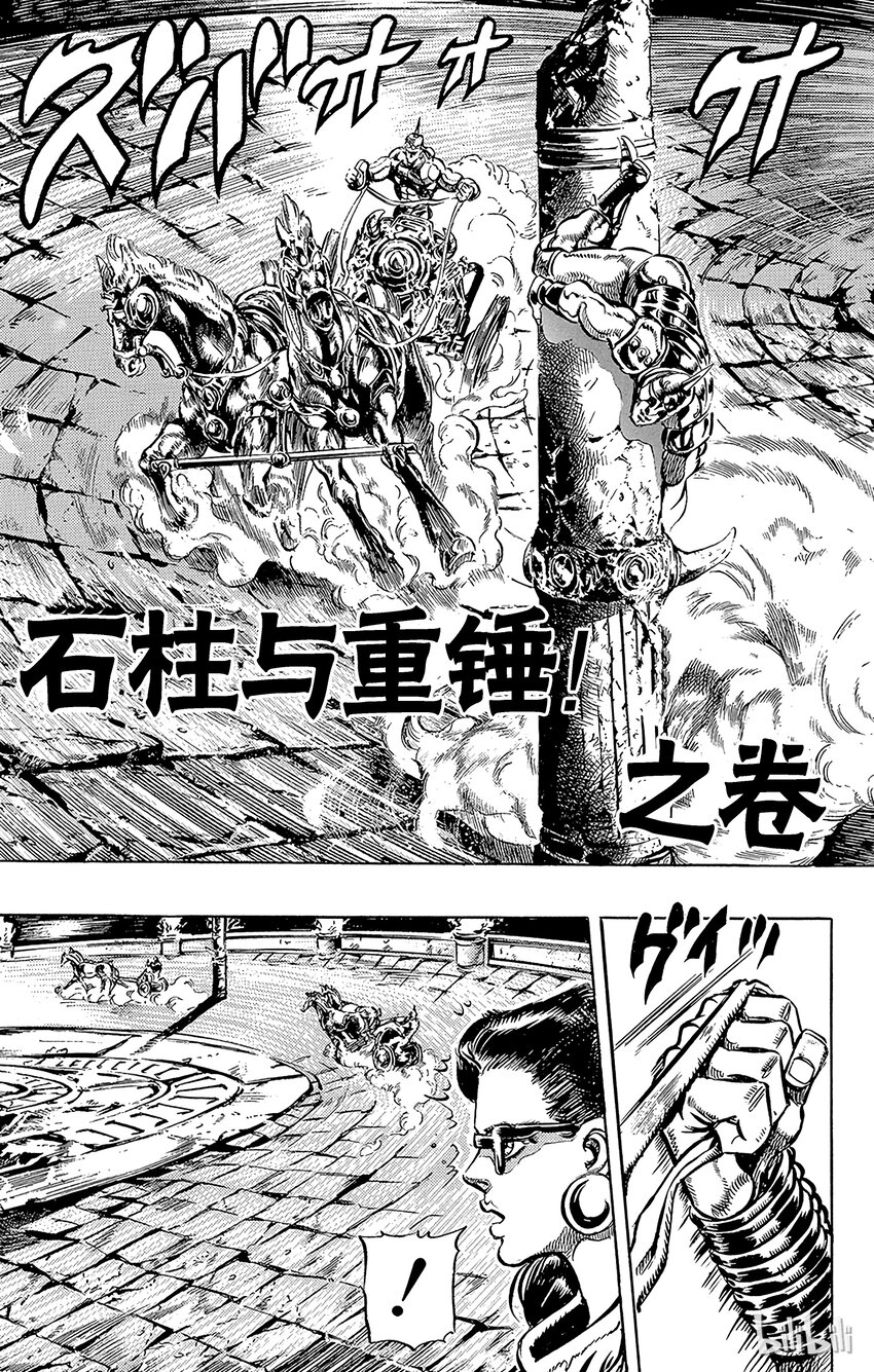 099 石柱与重锤！之卷2