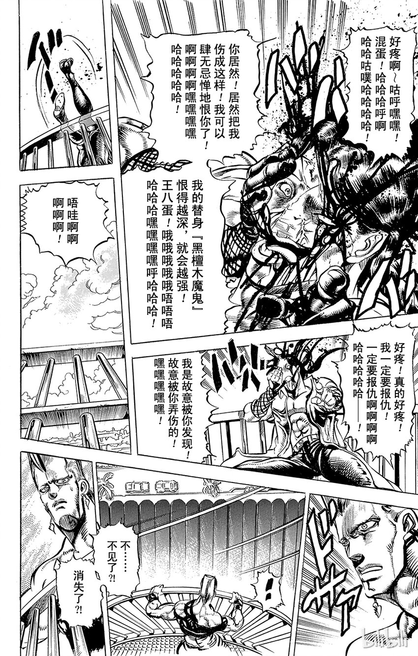 133 恶魔 其10