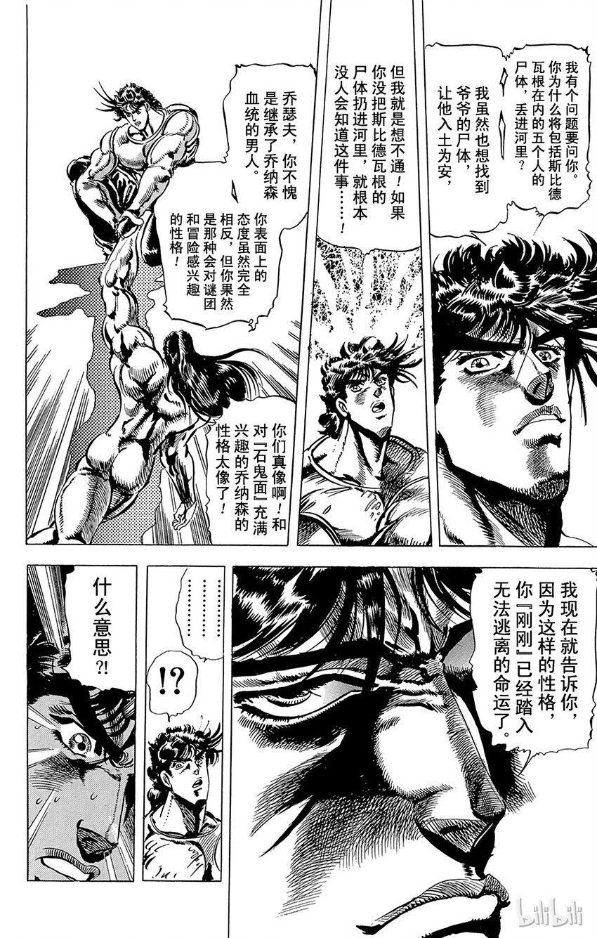052 [柱之男]之卷2