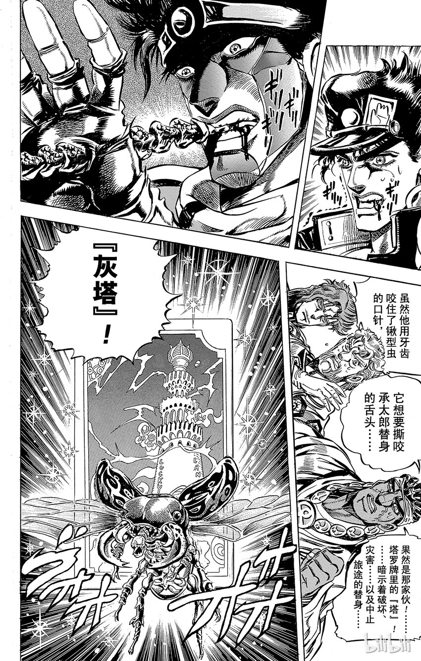 123 奇虫袭击！之卷1