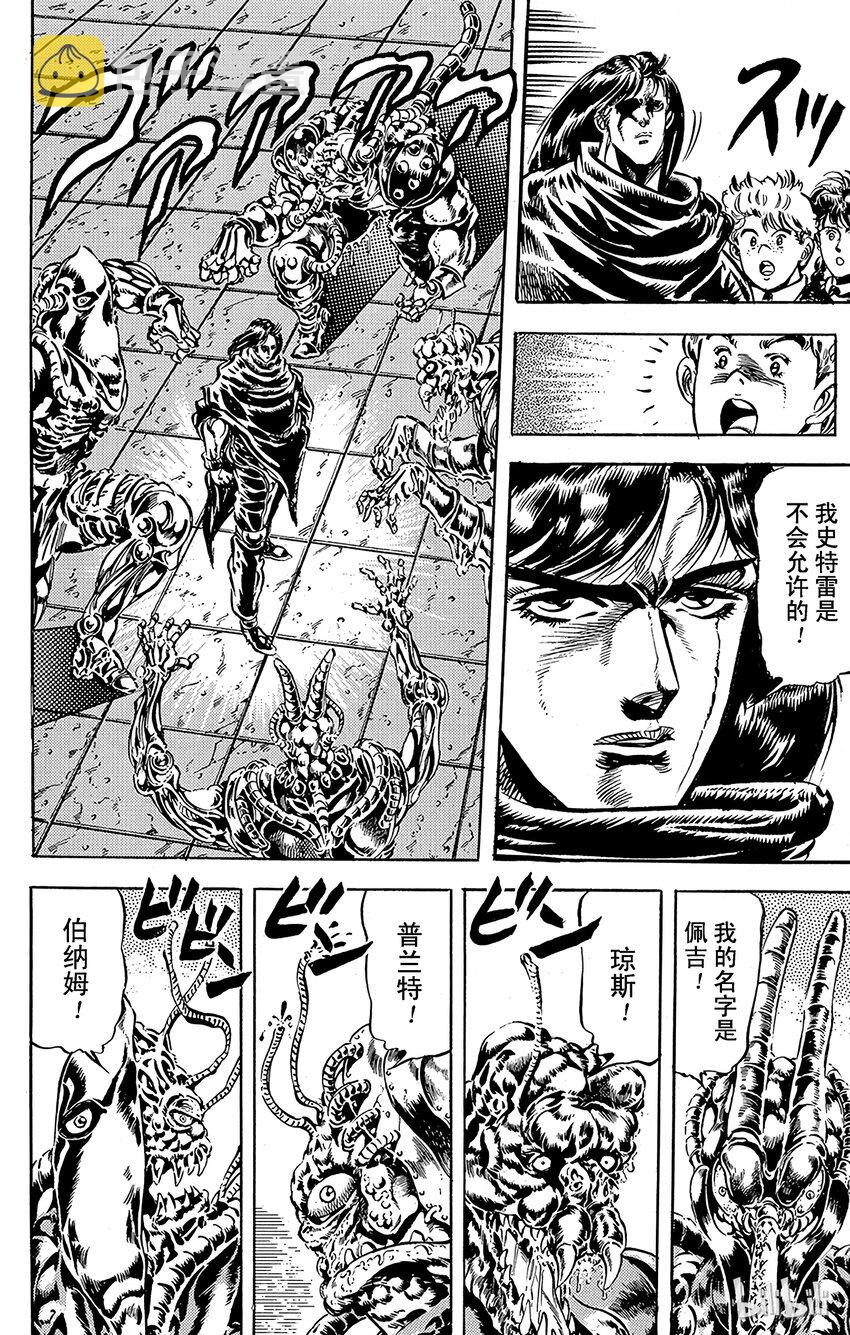 039 血战！Jojo&Dio之卷4