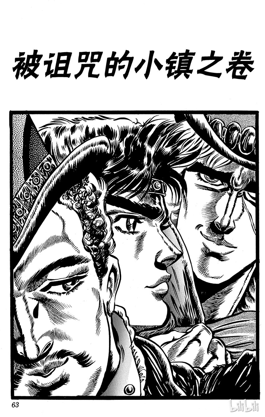 021 被诅咒的小镇之卷0