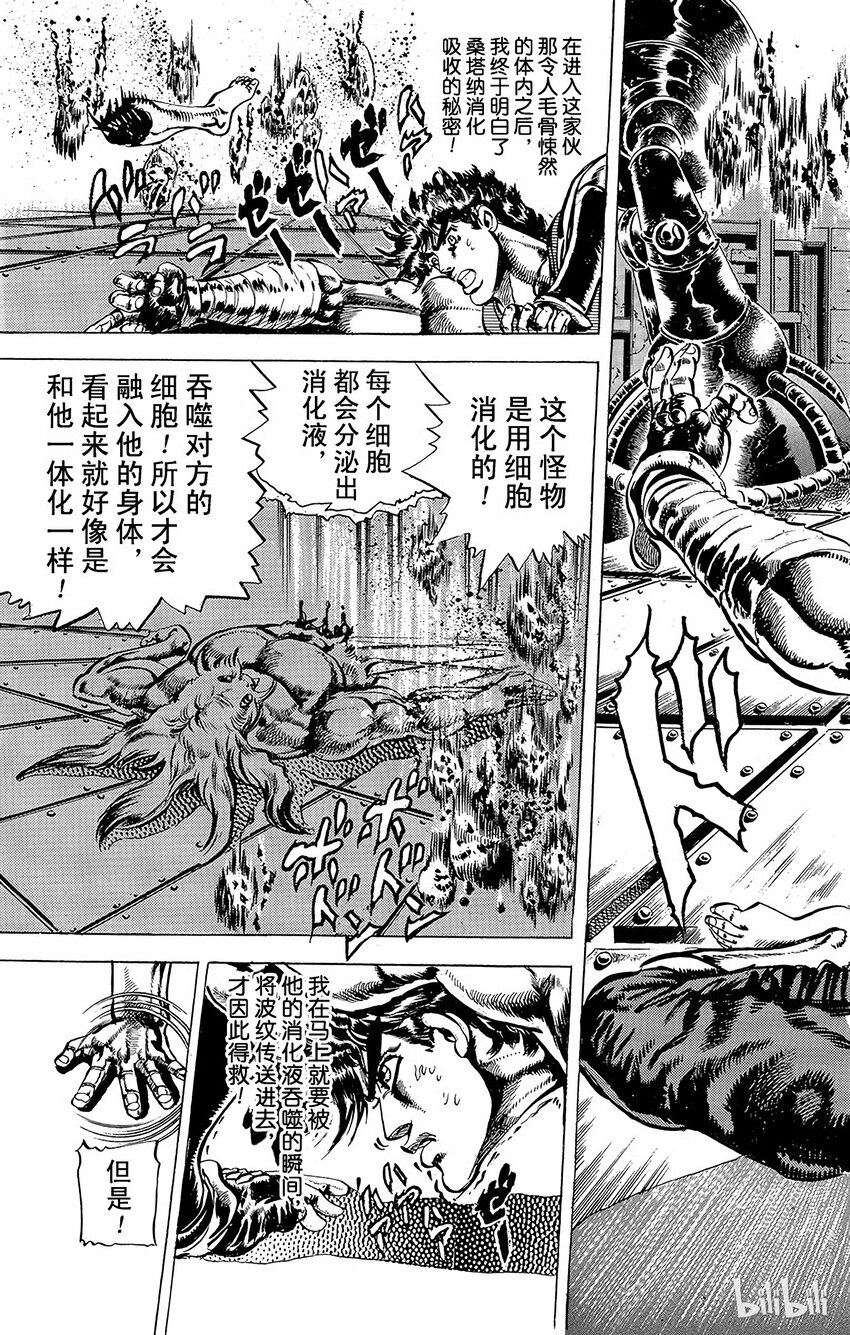 060 修特罗海姆的觉悟之卷2