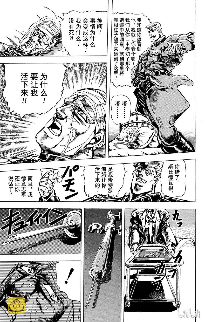 053 [柱之男]复活实验之卷4