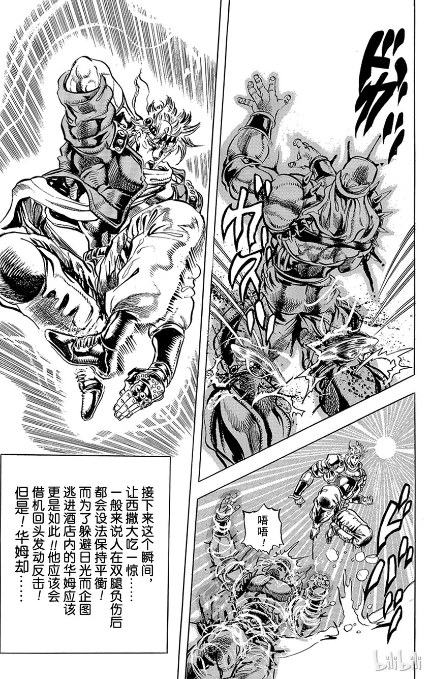 091 光与风的激战！！之卷4