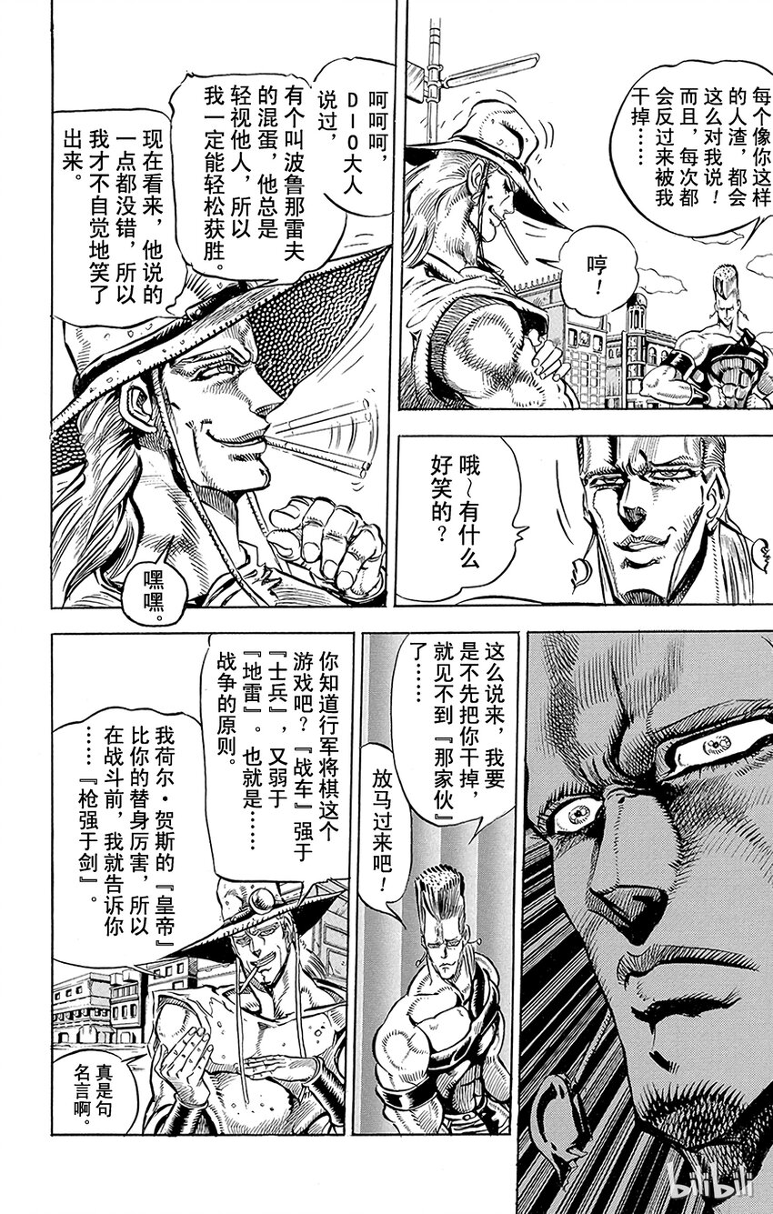 142 皇帝与倒吊男 其33