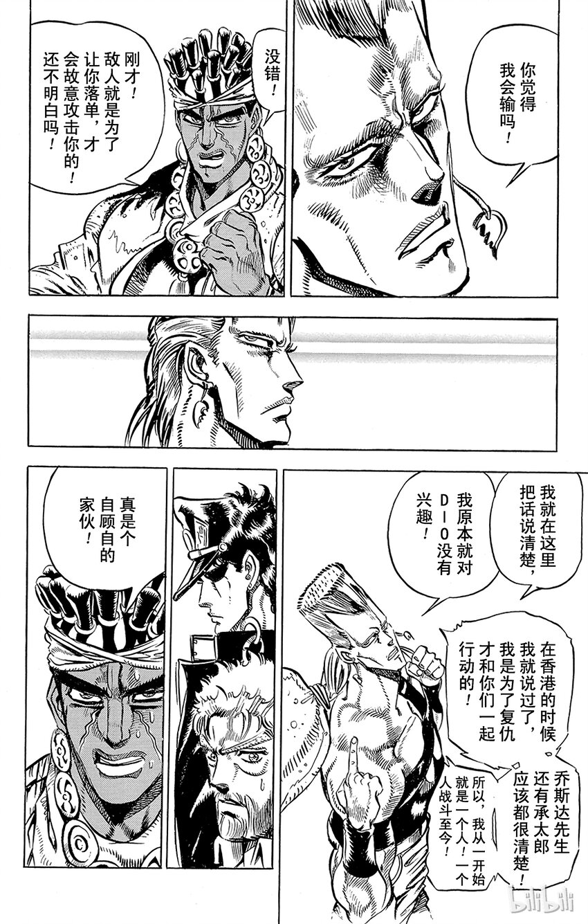 141 皇帝与倒吊男 其23