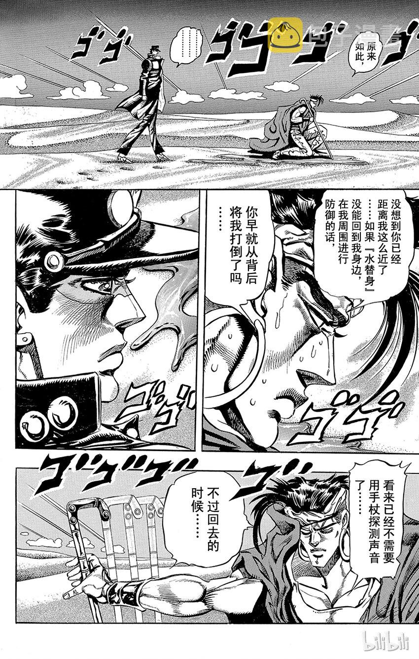 188 [愚者]伊奇与[盖布神]恩尔多 其63