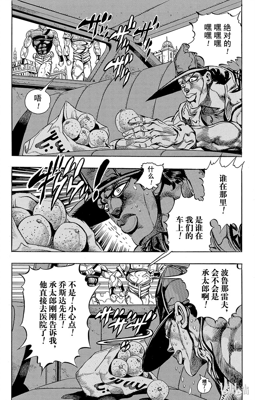 191 [库努姆神]欧因哥[托托神]波因哥 其34