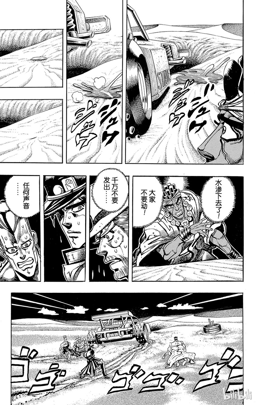 186 [愚者]伊奇与[盖布神]恩尔多 其44