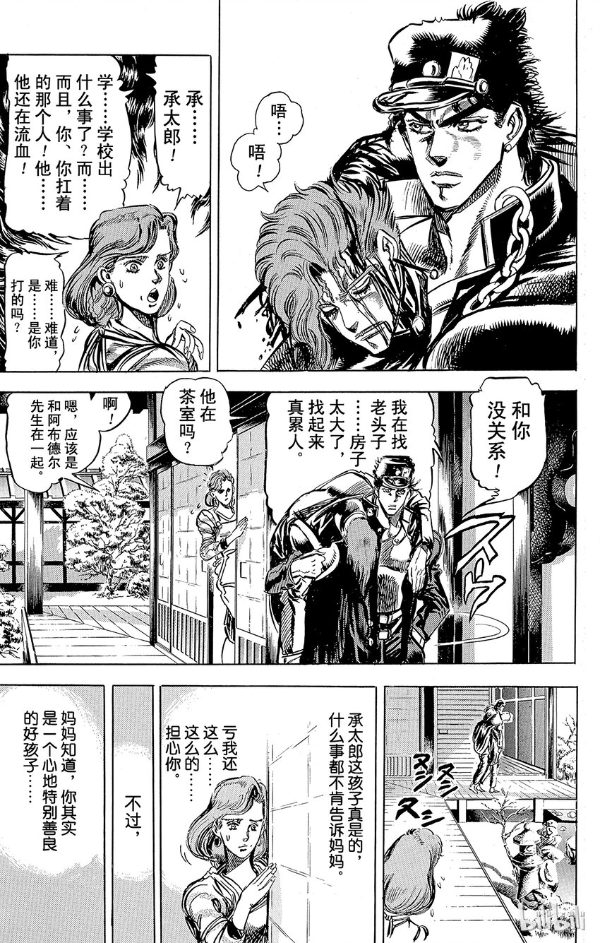 120 DIO的诅咒之卷2