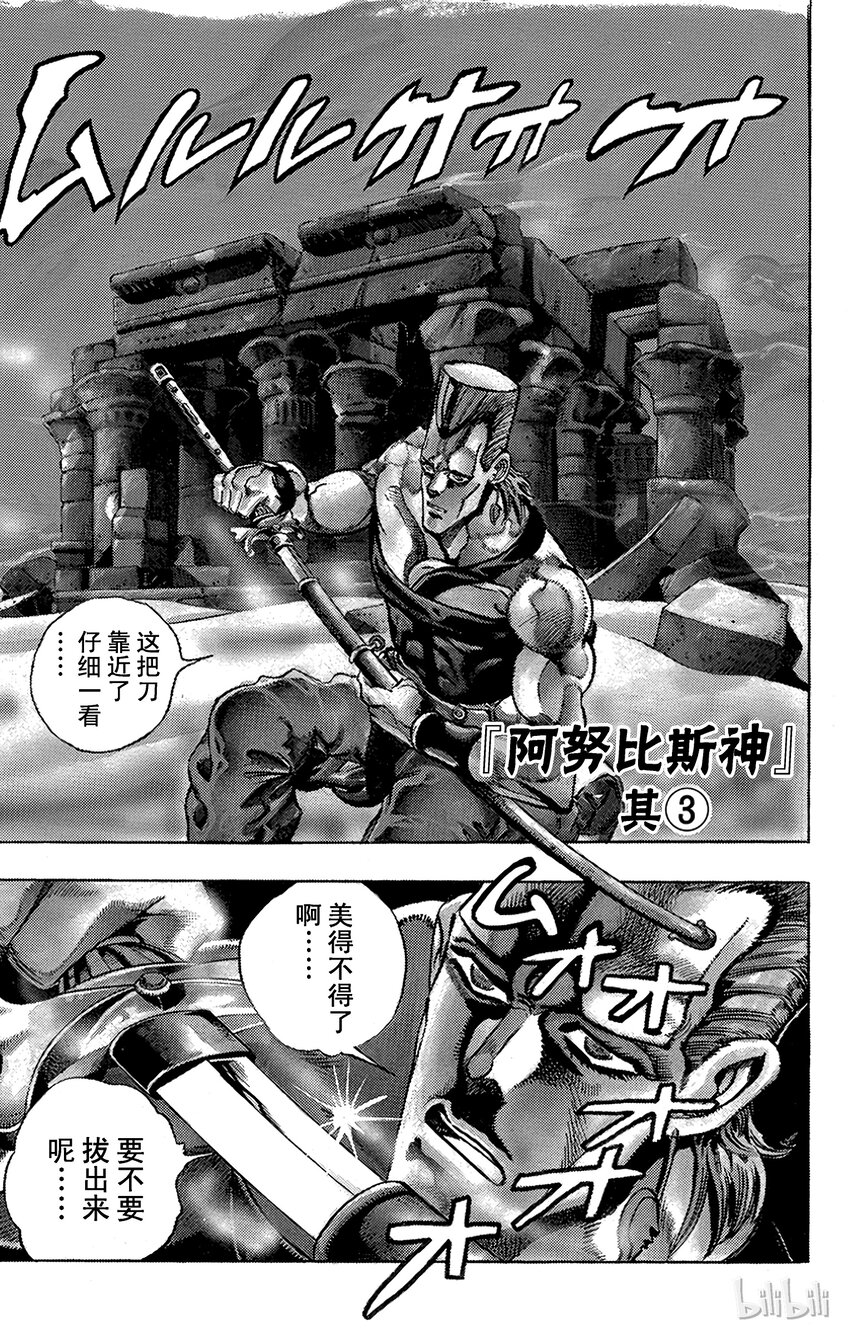195 [阿努比斯神] 其30