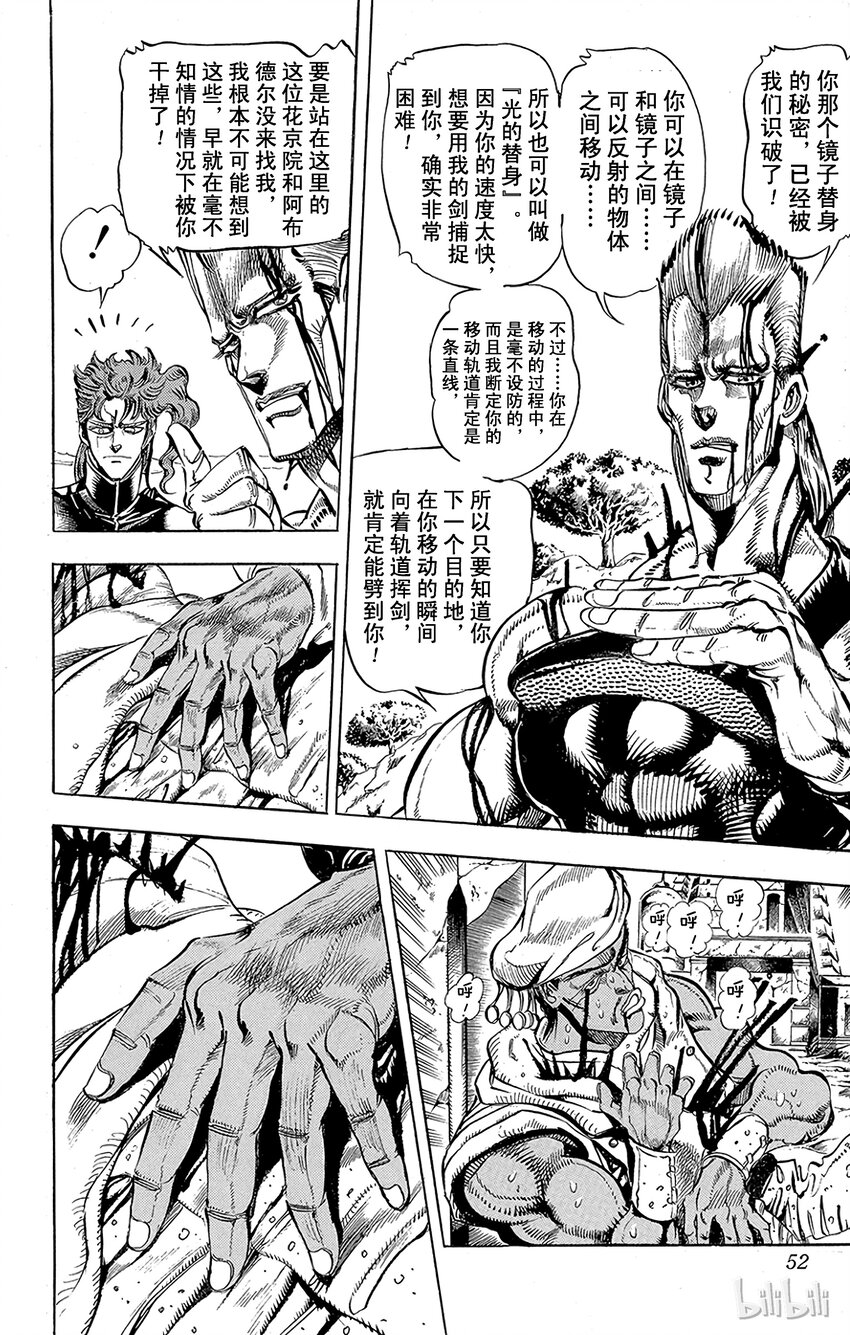 145 皇帝与倒吊男 其63