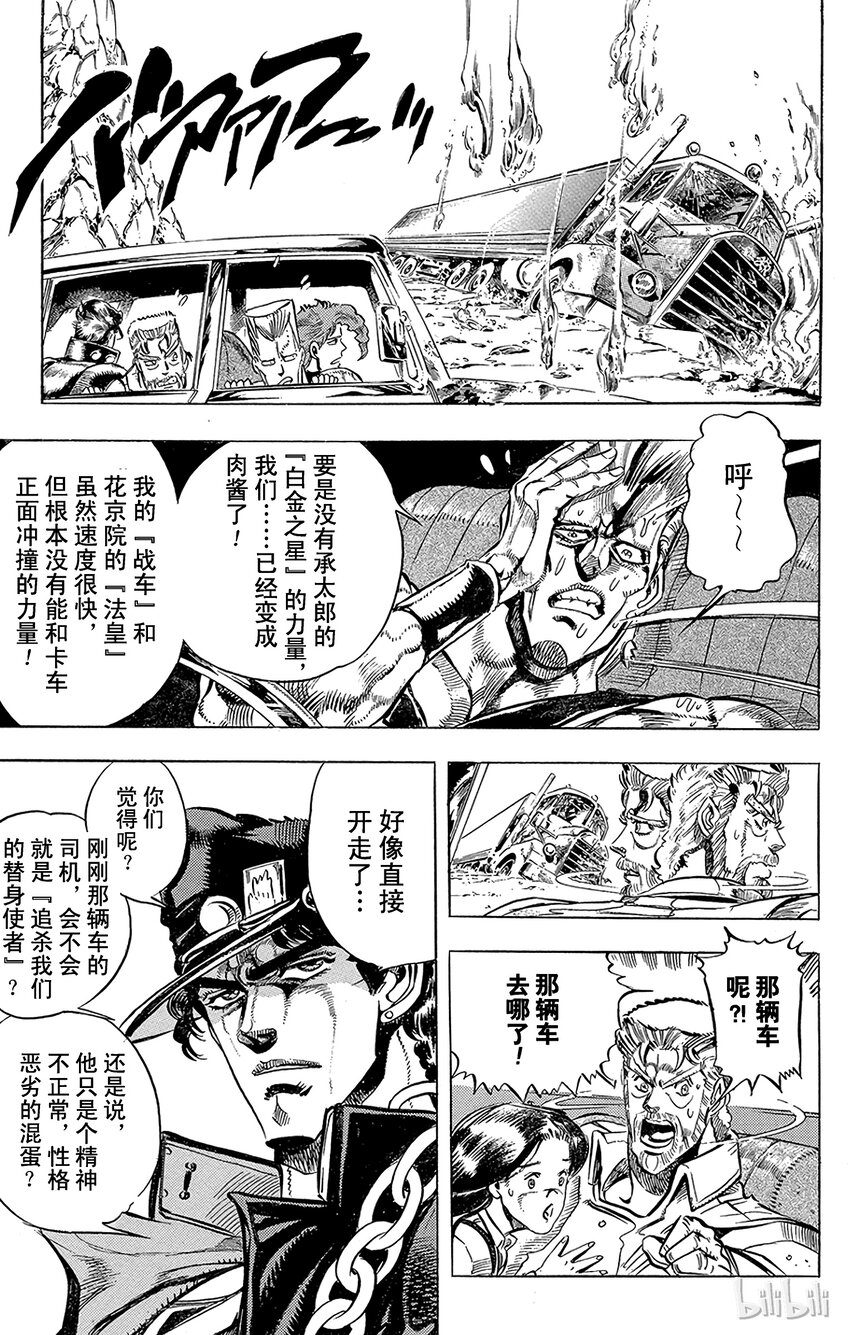 151 命运 其21