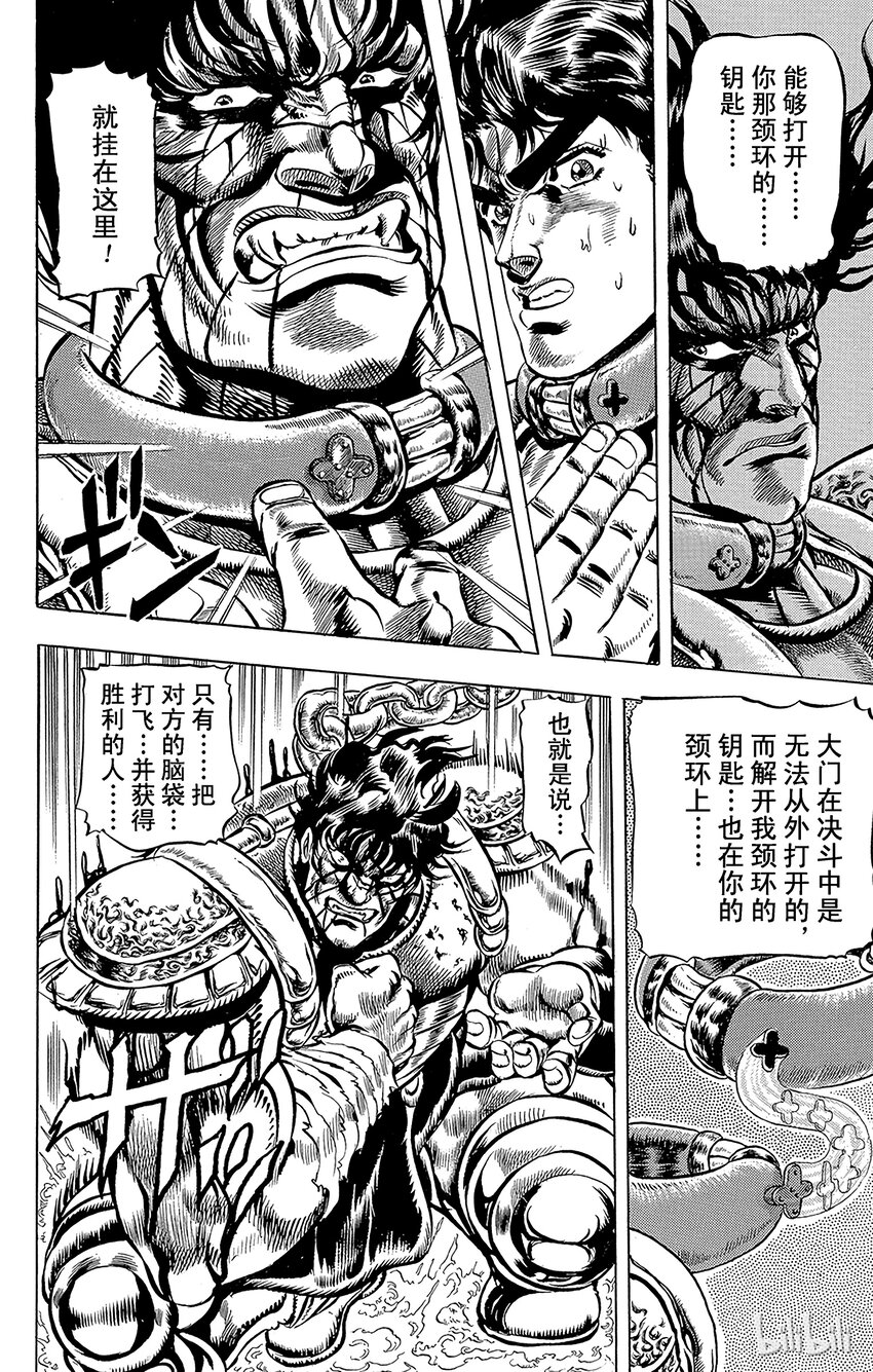 033 明天的勇气之卷4