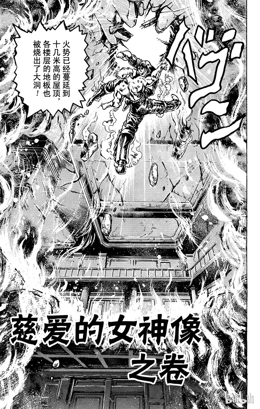 016 慈爱的女神像之卷0