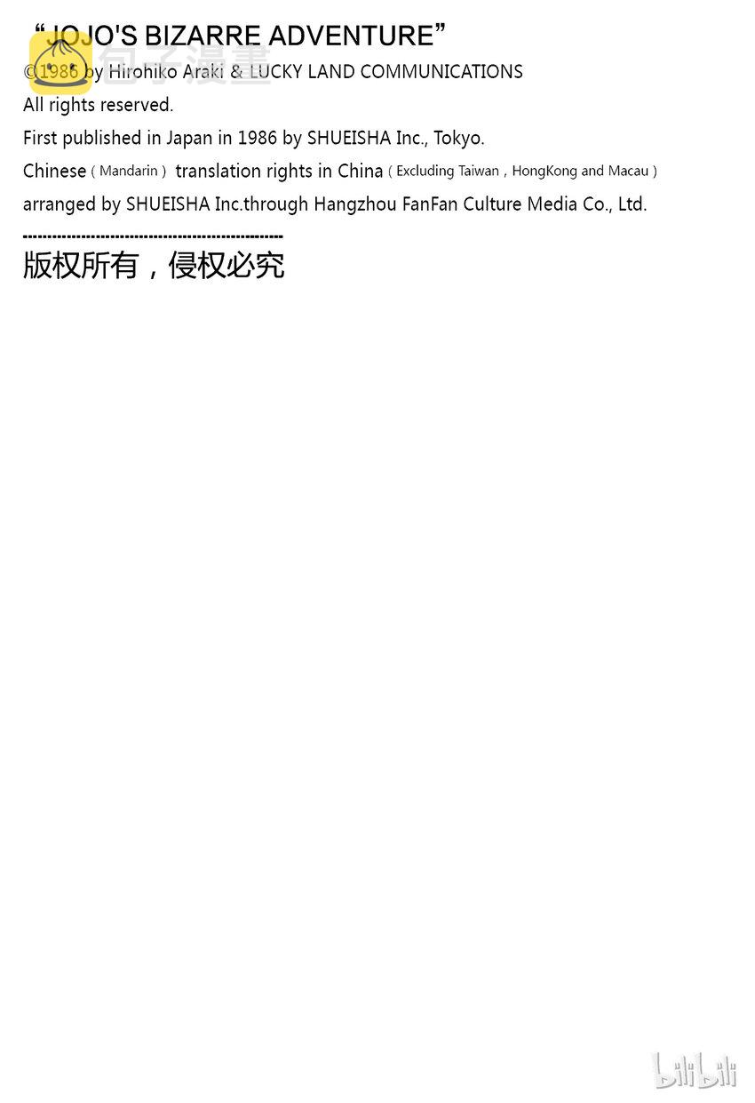 141 皇帝与倒吊男 其20