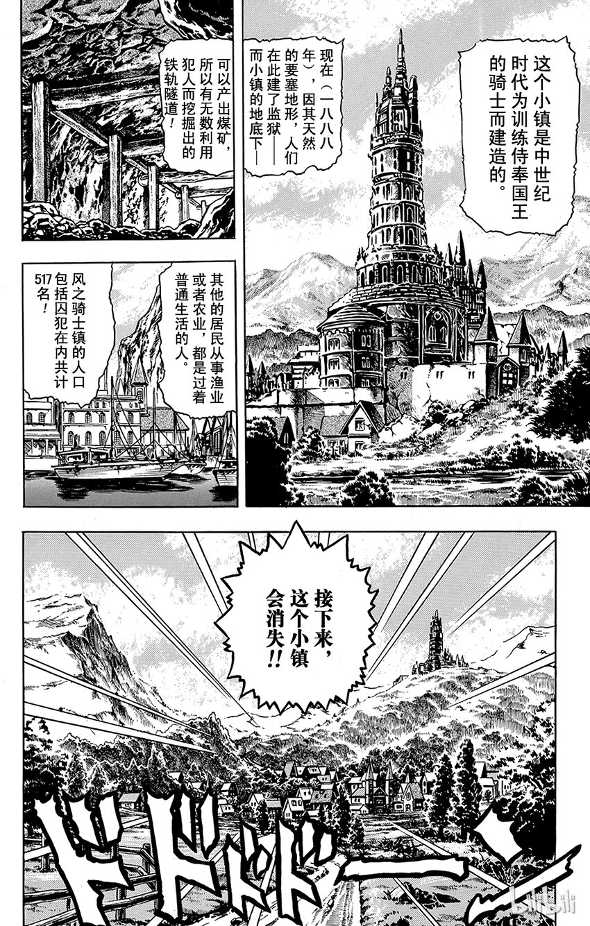 021 被诅咒的小镇之卷3