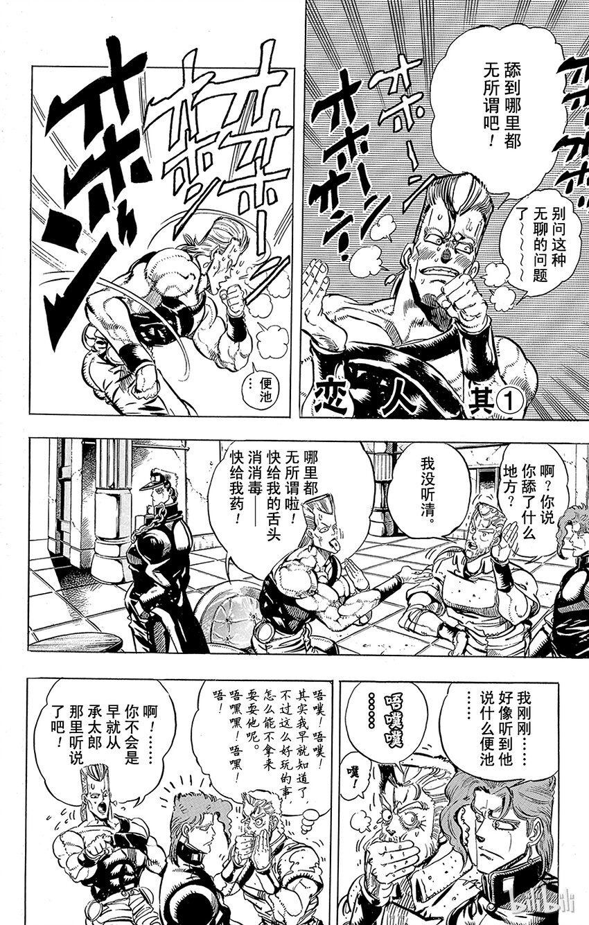 160 恋人 其10