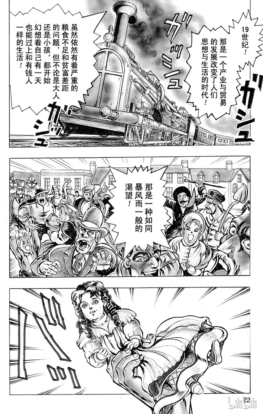 001 侵略者迪奥之卷0