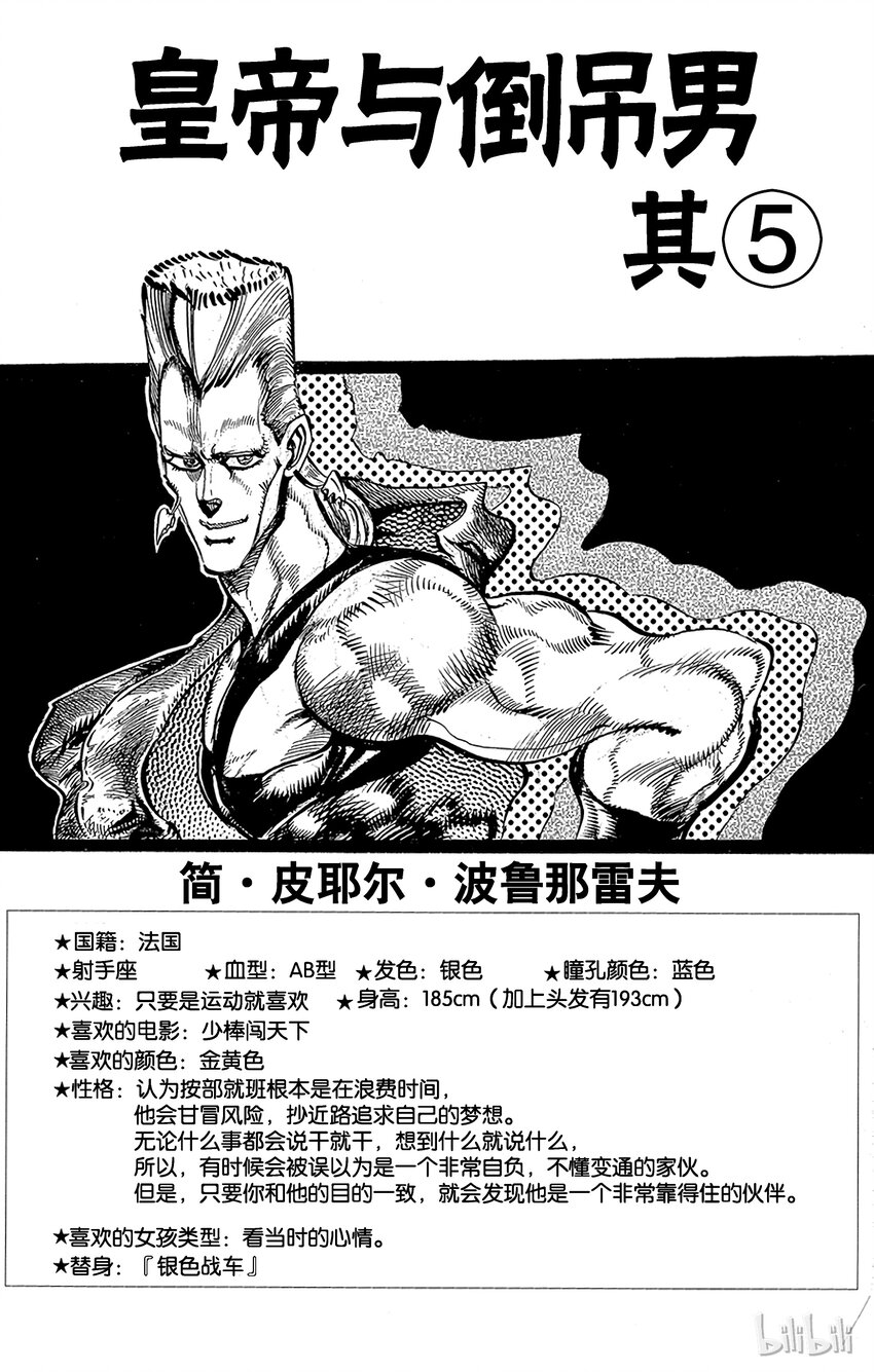 144 皇帝与倒吊男 其50