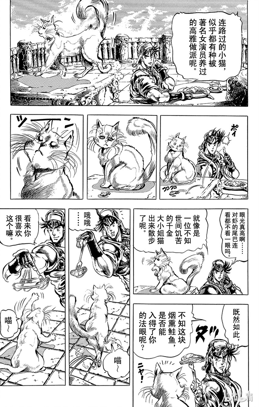 088 来自西撒过去的愤怒之卷2