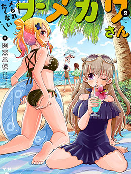082 被夺走的肉体之卷4