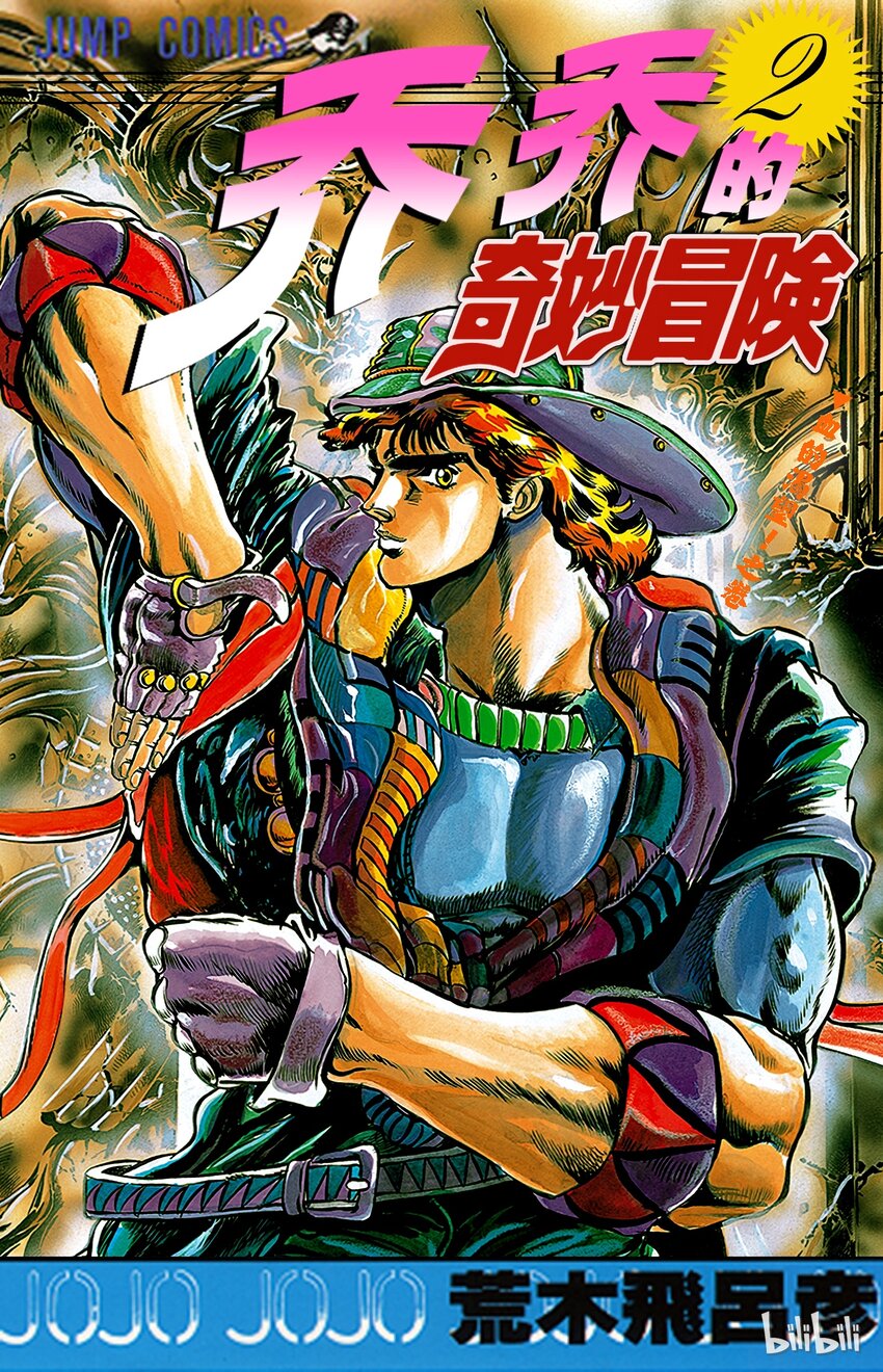 009 面具的人体实验之卷0