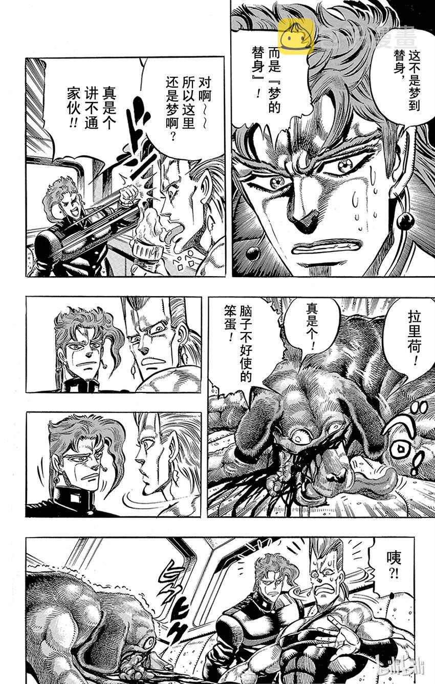 169 死神13 其23