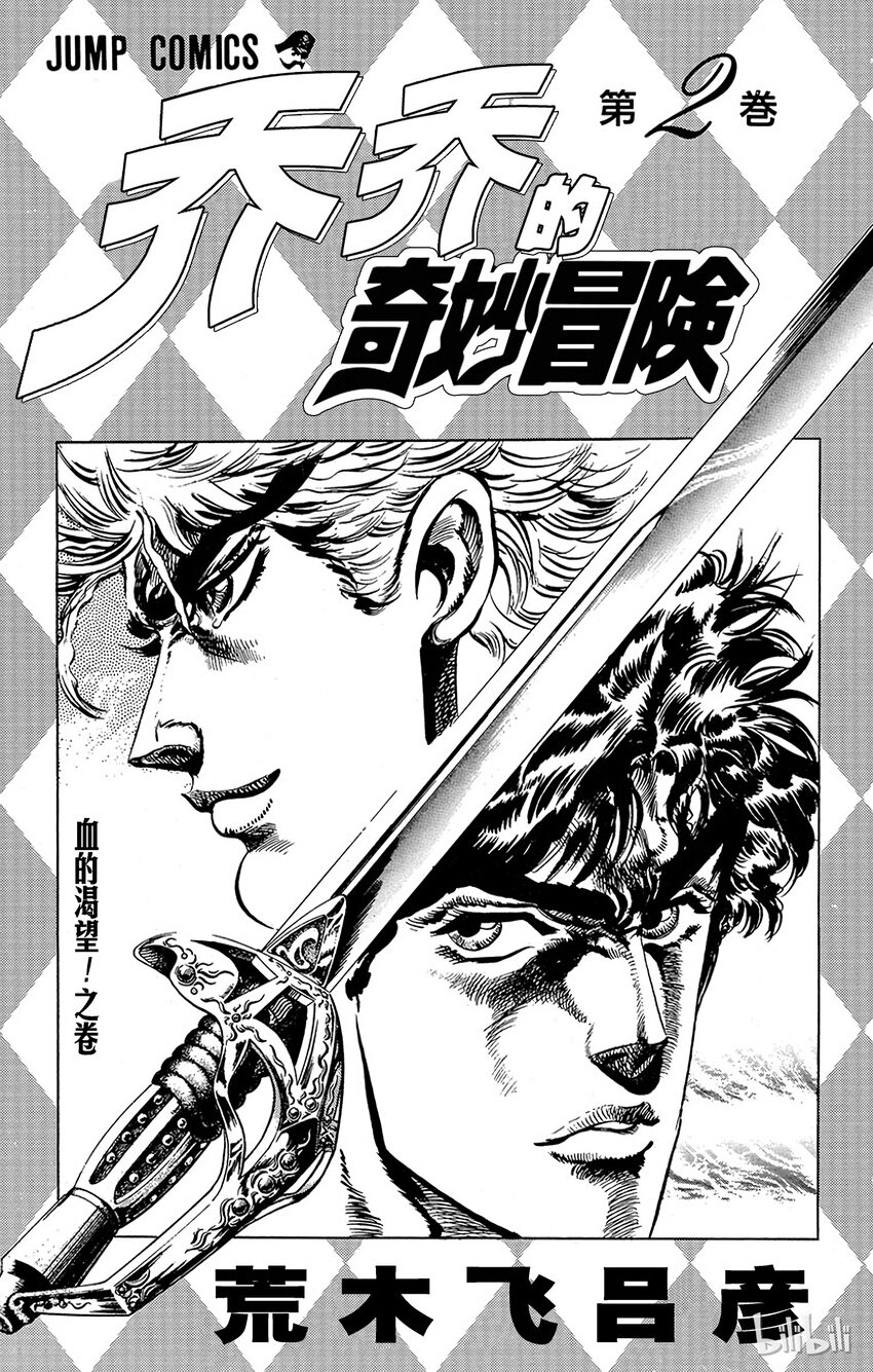 009 面具的人体实验之卷1