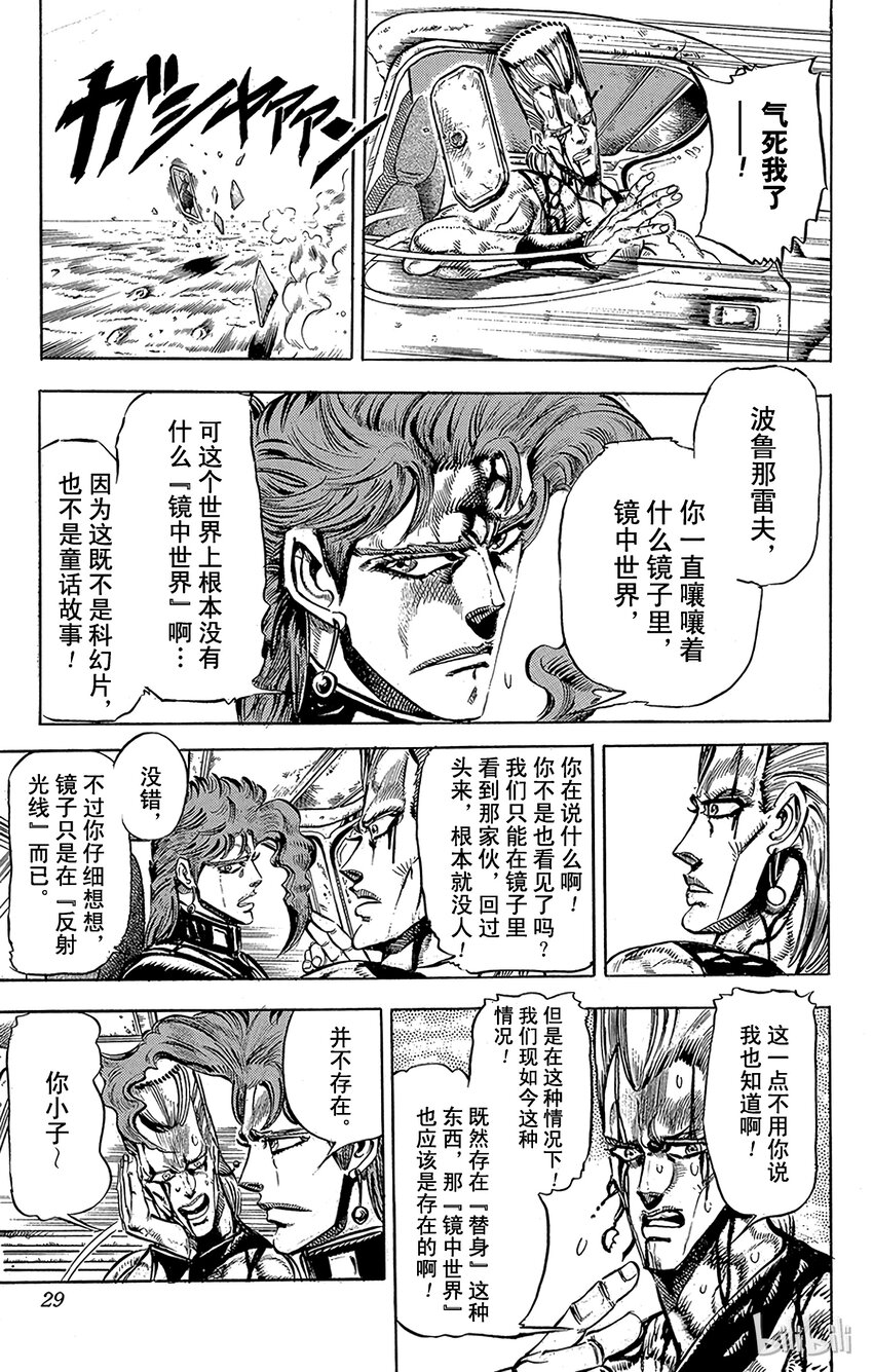 144 皇帝与倒吊男 其52
