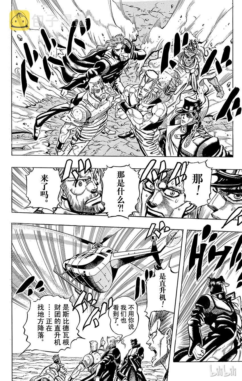 183 [愚者]伊奇与[盖布神]恩尔多 其13