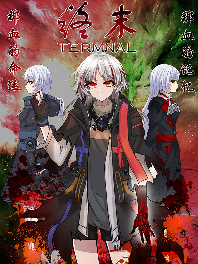188 [愚者]伊奇与[盖布神]恩尔多 其61