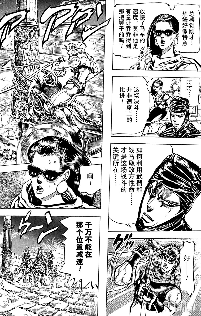 099 石柱与重锤！之卷3