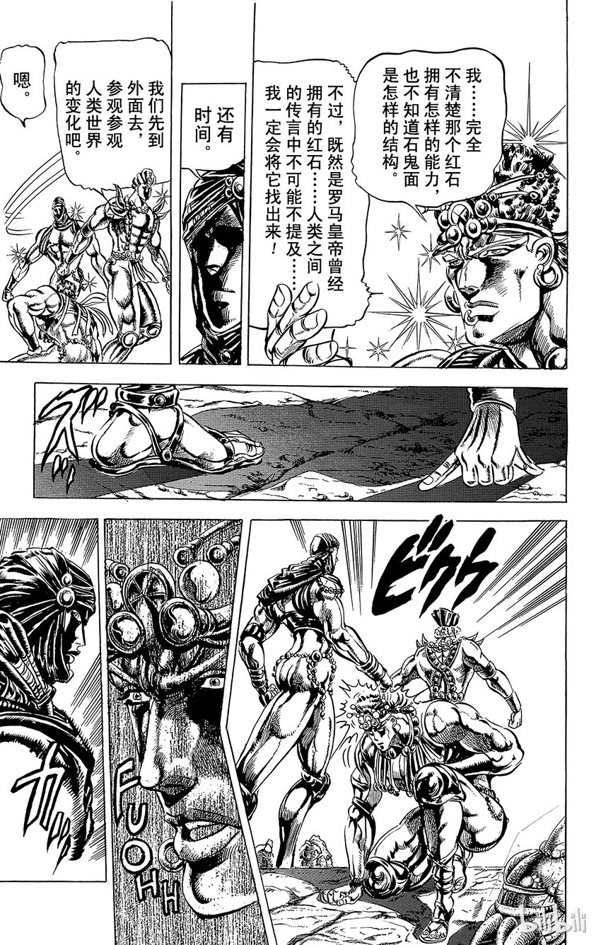 066 究极战士华姆之卷3
