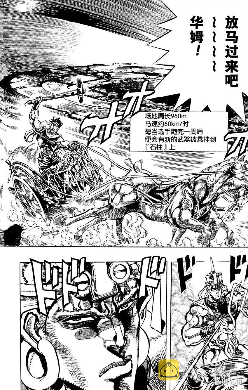 099 石柱与重锤！之卷1