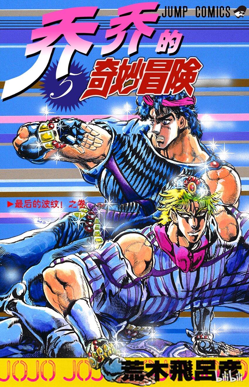038 闪电十字空烈刃之卷0
