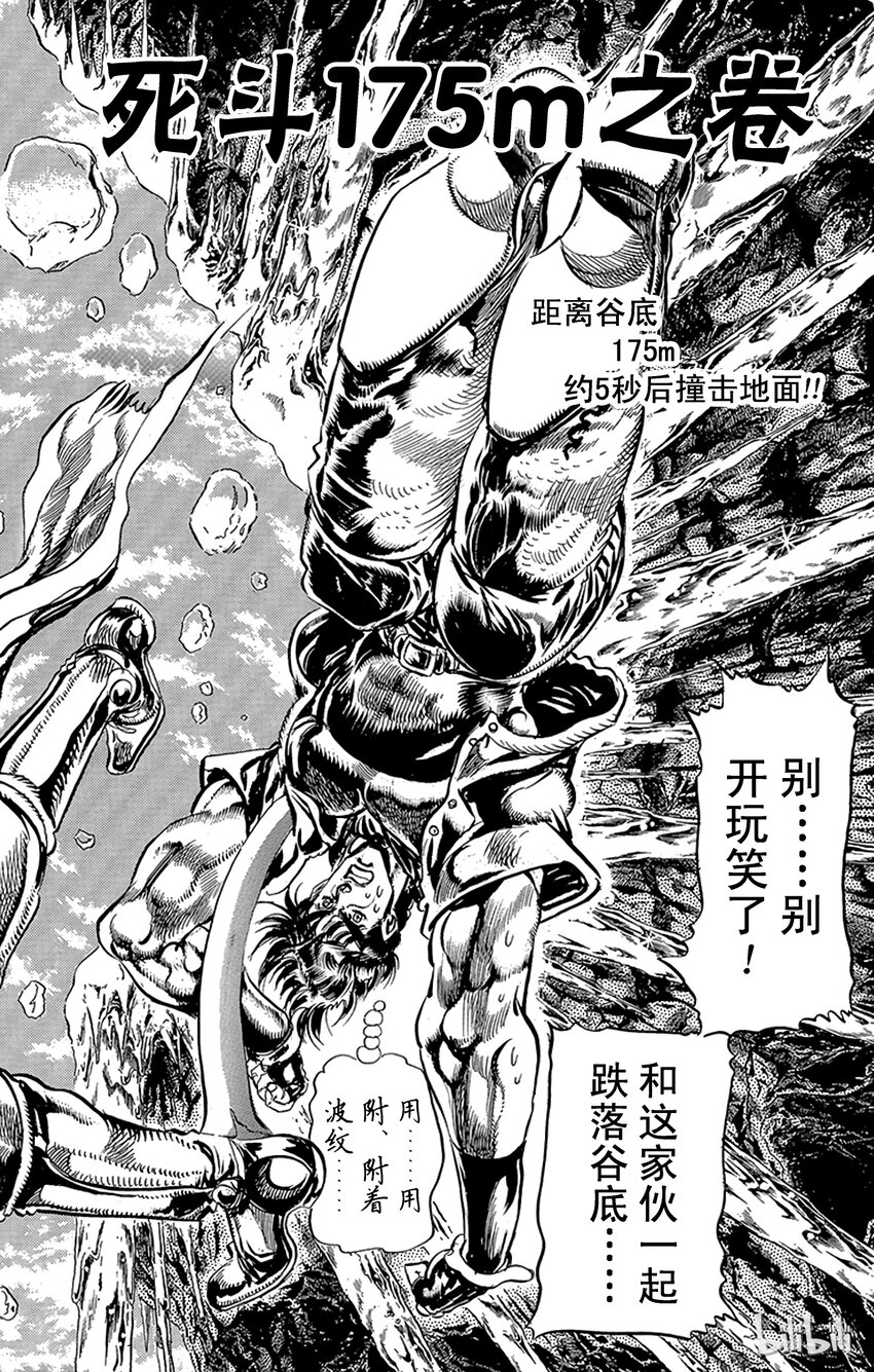 087 死斗175m之卷4