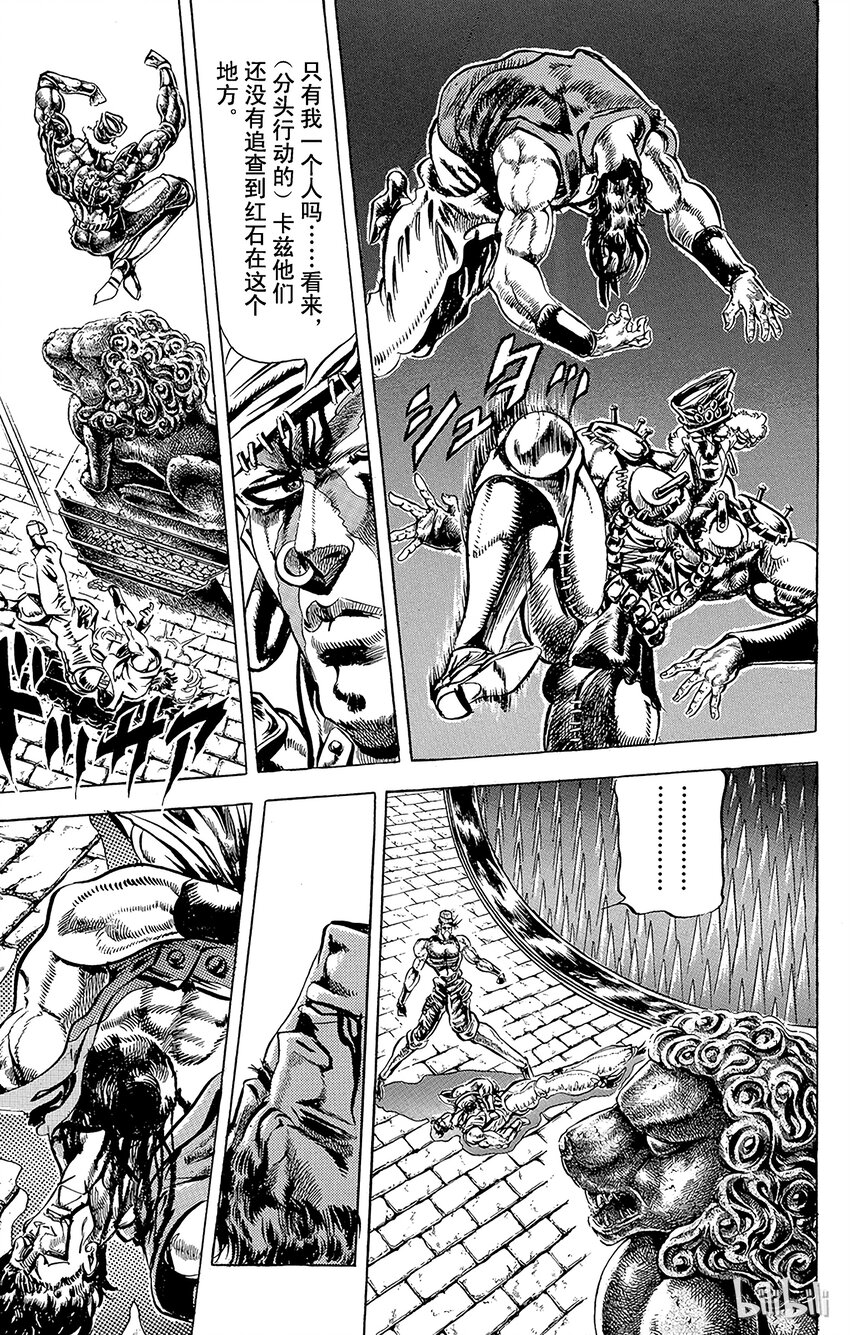 077 严苛训练的成果之卷4