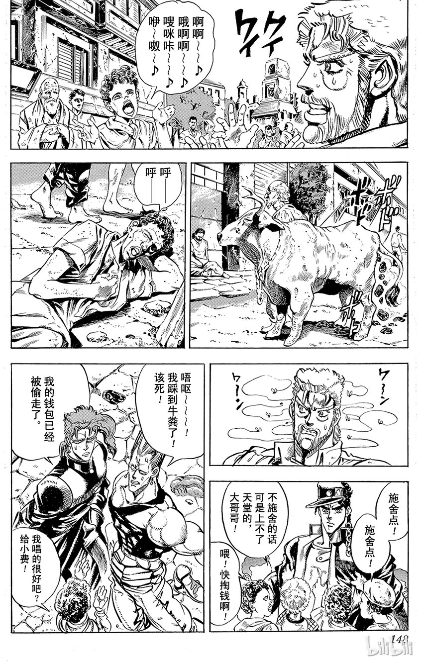 140 皇帝与倒吊男 其13