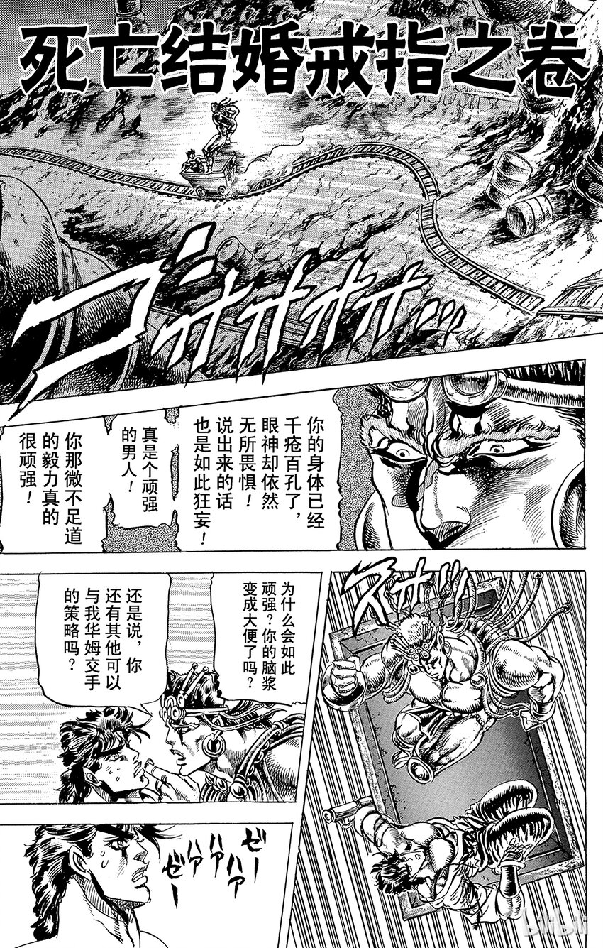 070 死亡结婚戒指之卷1
