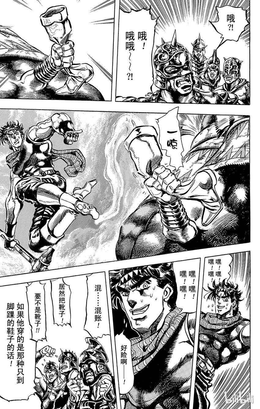 100 天才欺诈大师之卷2