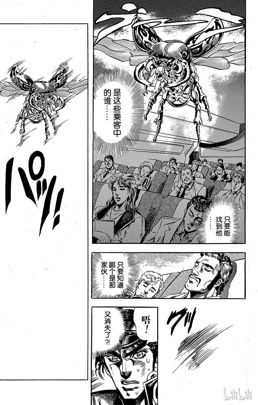 123 奇虫袭击！之卷4