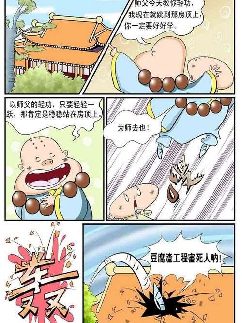 102 对称点上的射击！之卷3
