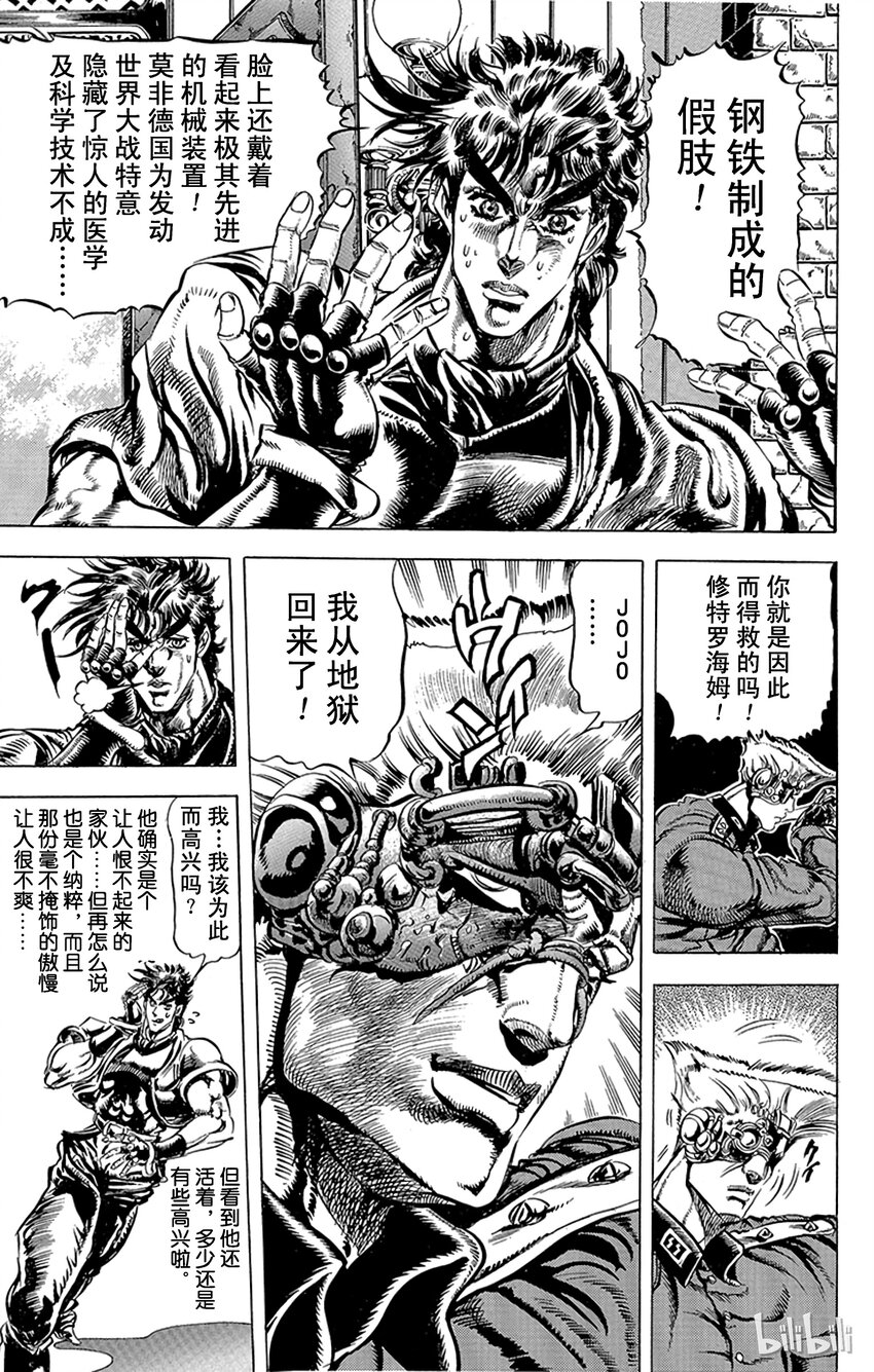 085 卡兹[光之流法]之卷2