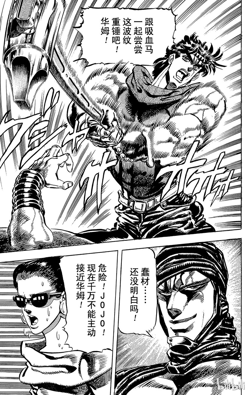 100 天才欺诈大师之卷4