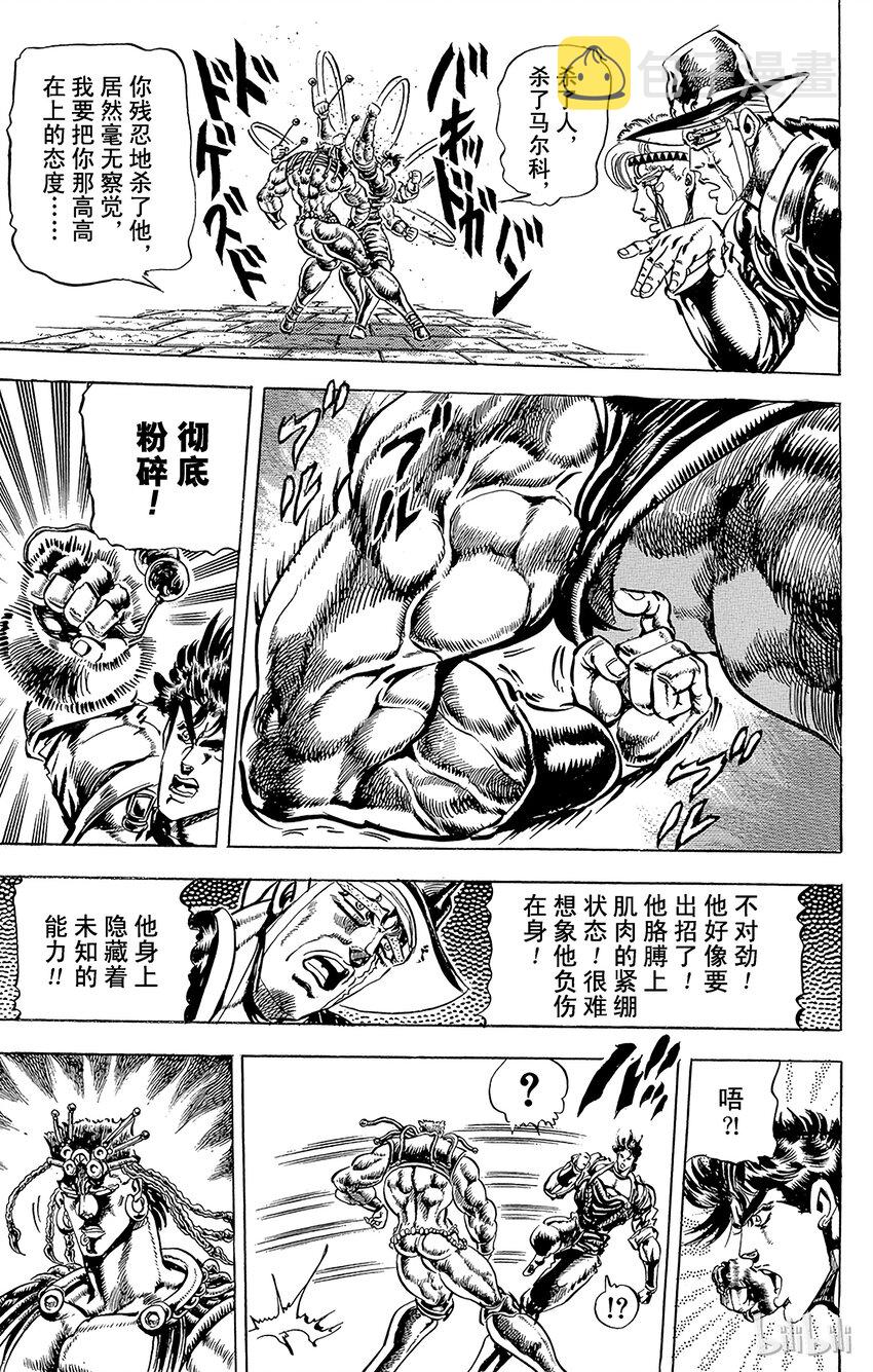 069 英雄的资格之卷2
